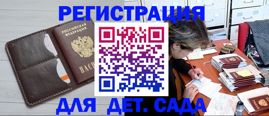 временная регистрация гарантия в Сорочинске