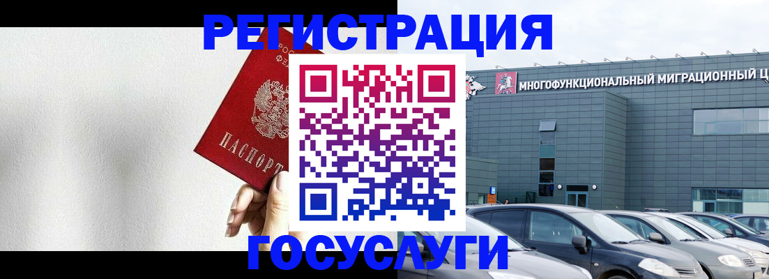 прописка штамп в Сорочинске