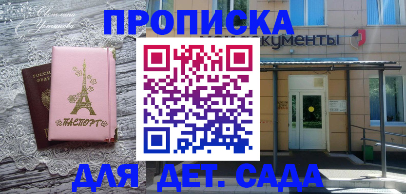 прописка регистрация в Сорочинске