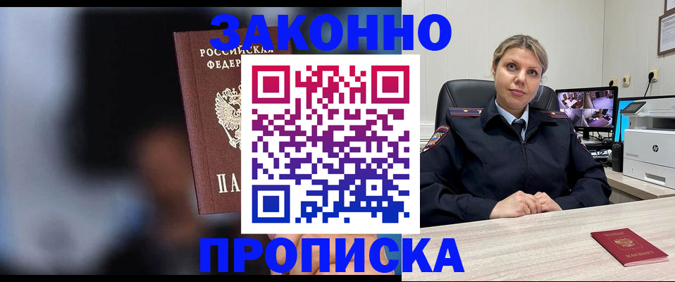 прописка для военкомата в Сорочинске