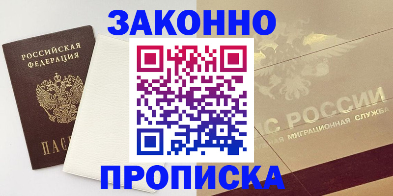 регистрация в Сорочинске